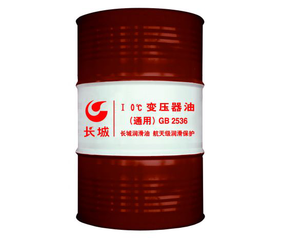 長城變壓器油10號(hào)